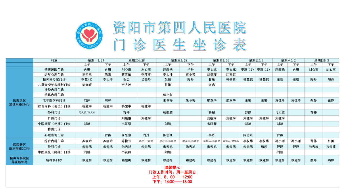 微信图片_2026-04-27_101358_343.png